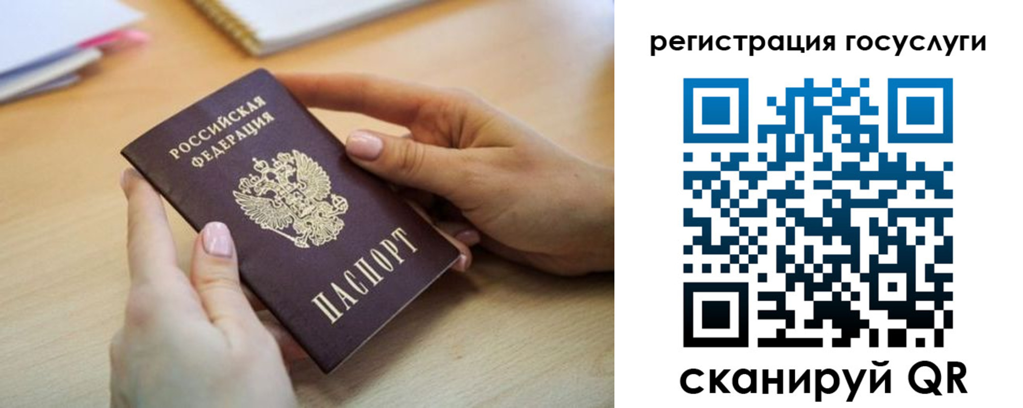 временная регистрация законно в Петушках