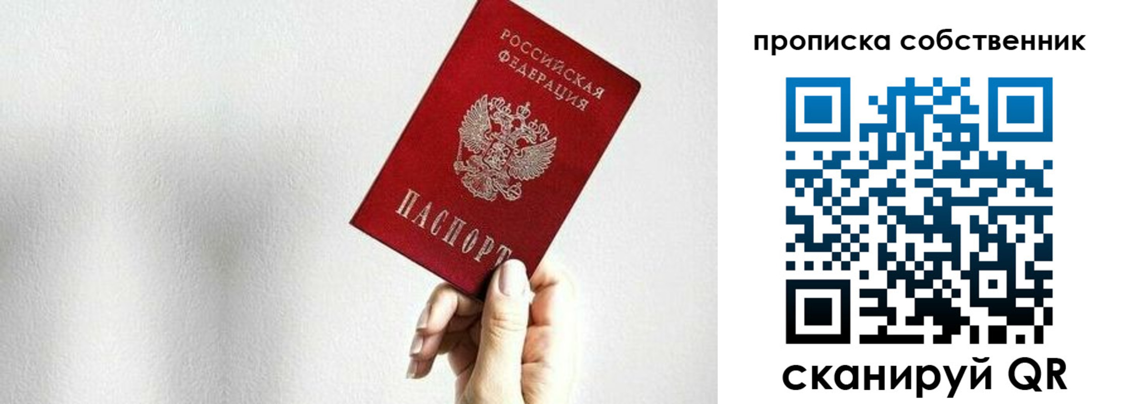 временная регистрация надежно в Петушках