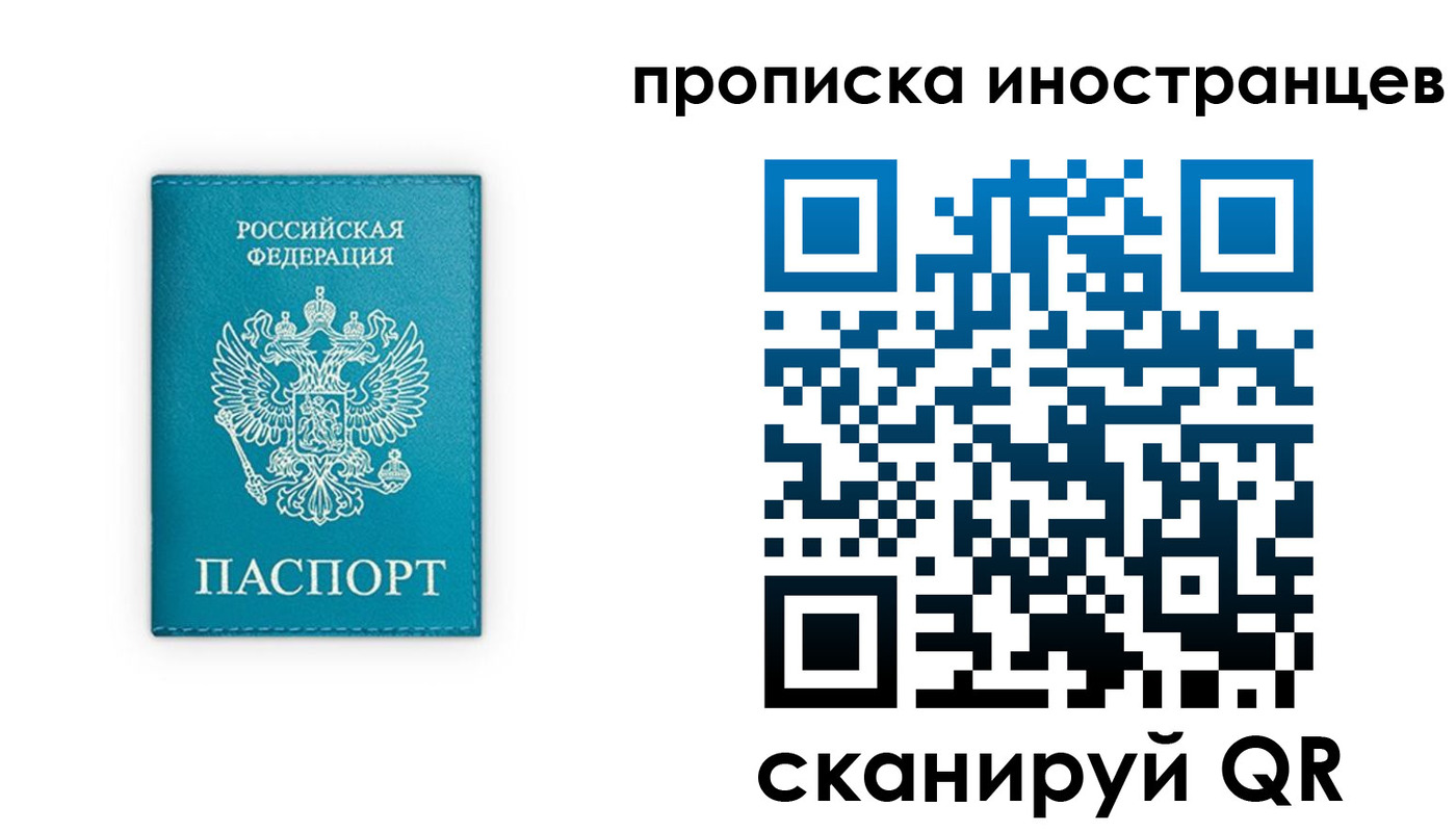 прописка для кредита в Петушках