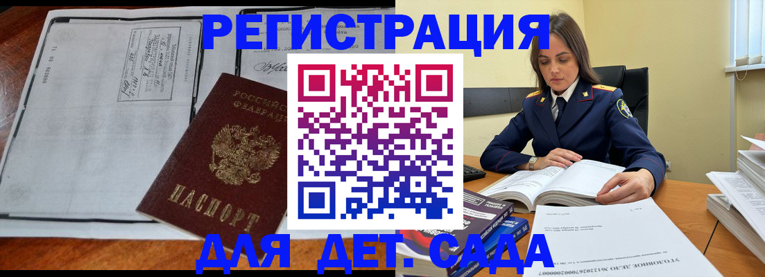 миграционный учет в Петушках
