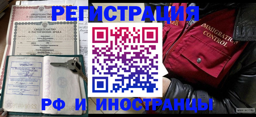 прописка для кредита в Петушках