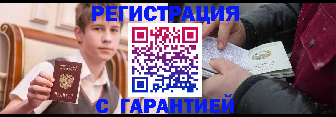 где прописаться в Петушках