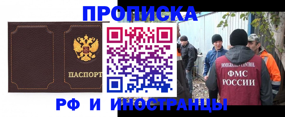 временная регистрация 2025 в Петушках