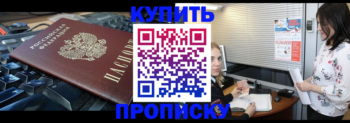 прописка гарантия в Петушках