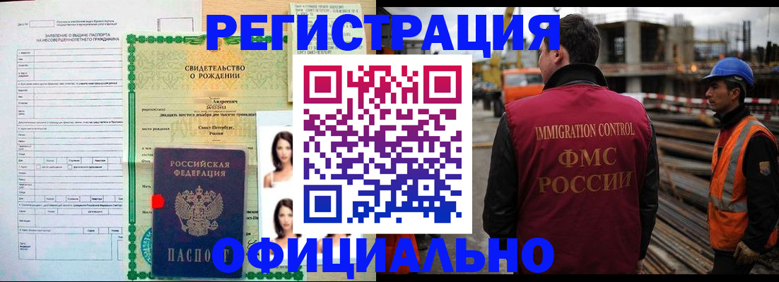 прописка гарантия в Петушках