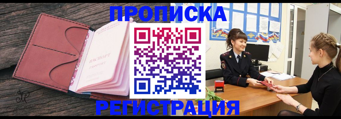 прописка от собственника в Петушках