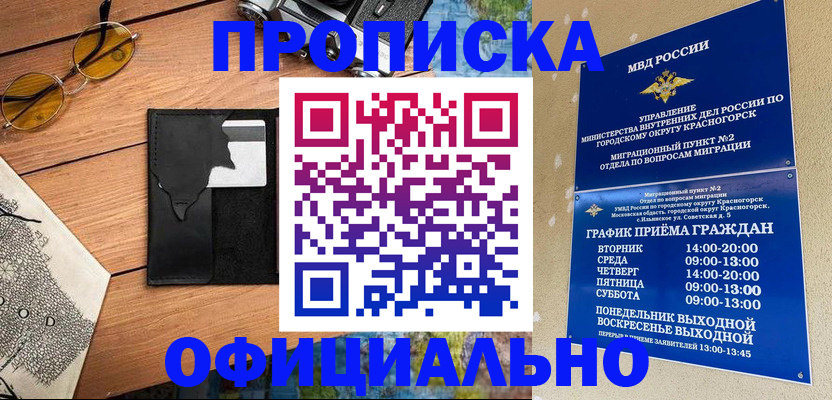 прописка поиск в Петушках