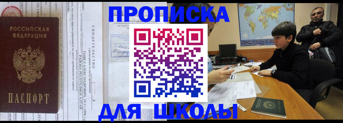 регистрация в Петушках