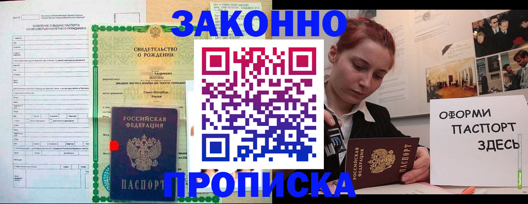 временная регистрация поиск в Петушках