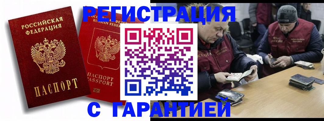 прописка в квартире в Петушках