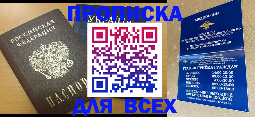 прописка для школы в Петушках