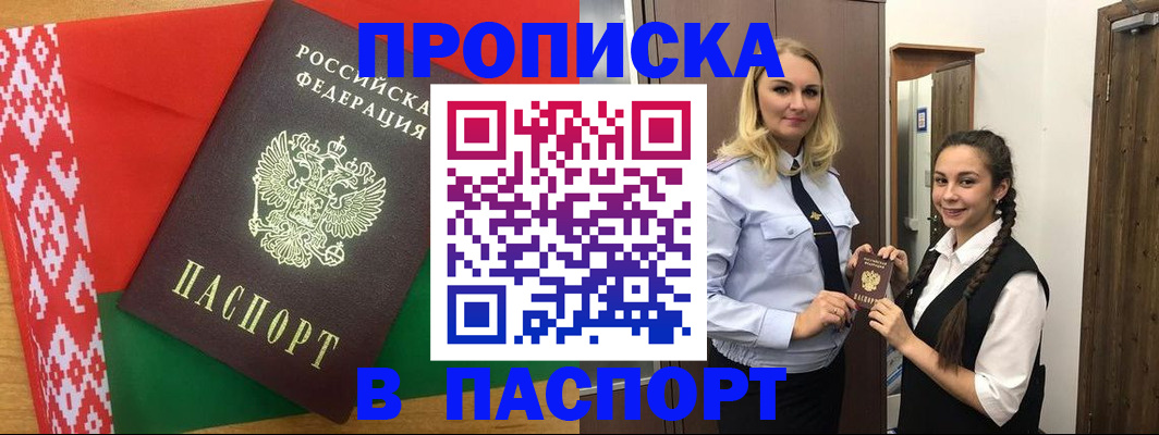 регистрация в Петушках